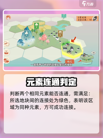 《淡墨水云乡》天镜阁速通🔥截图4