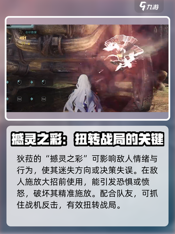 无限大狄菈介绍介绍截图4
