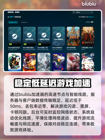 月下梦景网络卡顿？加速器推荐🔥让你畅玩不掉线！🎮截图3
