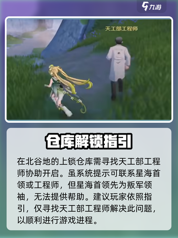 鸣潮海星首领申请通关攻略介绍截图2