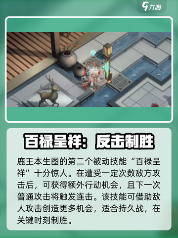 🎮物华弥新鹿王本生图🔥游戏体验超赞！截图4