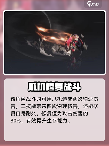 交错核心冥河🔥强度分析｜游戏党必看✨截图3