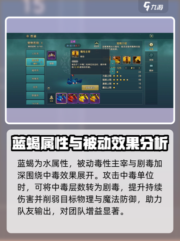 魔力宝贝复兴蓝蝎技能怎么样介绍截图2