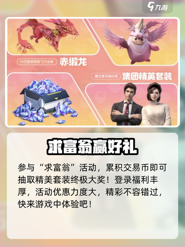 🔥《创造吧》登录奖励太炸了！🎁截图4