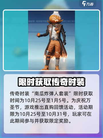 极品飞车集结万圣节有什么活动介绍截图4