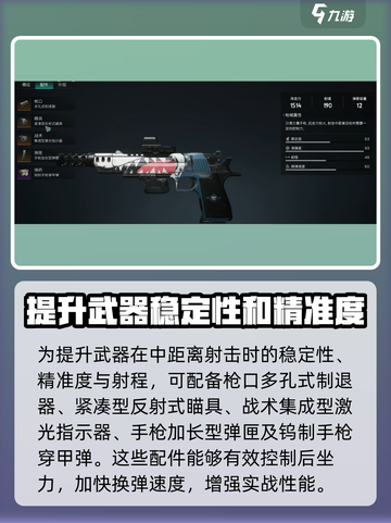 七日世界大白鲨配装攻略介绍截图4