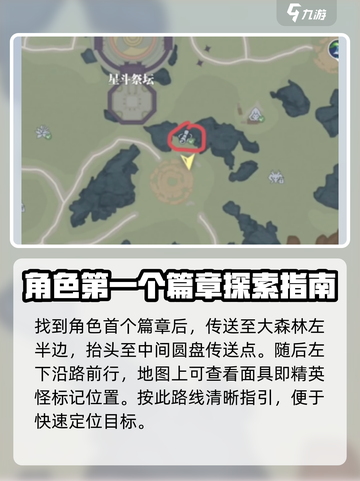 斗罗大陆猎魂世界魂师篇章胡列娜在哪介绍截图3