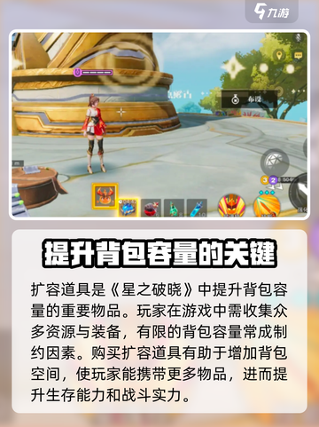 星之破晓🔥咕哒商店玩法大揭秘！快速上手指南✨截图3
