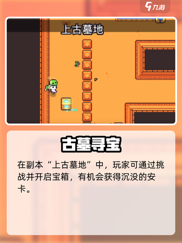 《浮岛冒险》沉没的安卡获取全攻略💎截图3