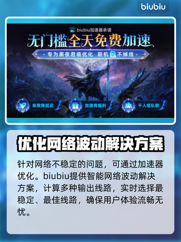 艾尔登法环黑夜君临闪退掉线？❌解决方法来了！🔥截图3