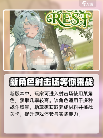 胜利女神新的希望特蕾娜如何获取介绍截图4