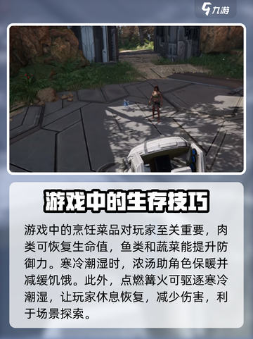 荒野起源雪糕能制作吗介绍截图3