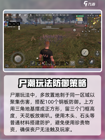 王牌战争尸潮介绍介绍截图2