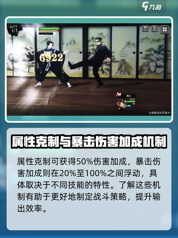 咒术回战手游伤害怎么计算介绍截图3