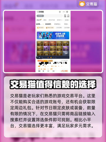 王者荣耀账号哪里买？🔥安全平台推荐👇截图3