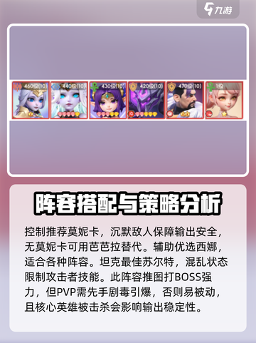 我的魔法英雄伙伴🔥新手必看！最强阵容搭配攻略🎉截图3