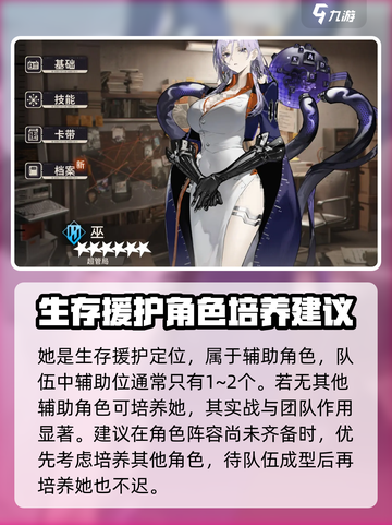 新月同行巫🔥超强解析，玩家必看！🎮截图2