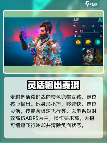 远光84T0英雄必玩🔥强力阵容推荐🎉截图3