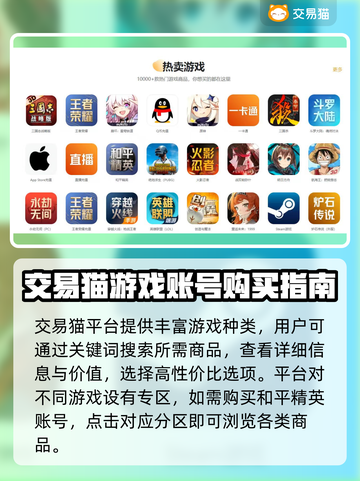 和平精英买号平台推荐，账号交易超丰富🔥🎮截图3