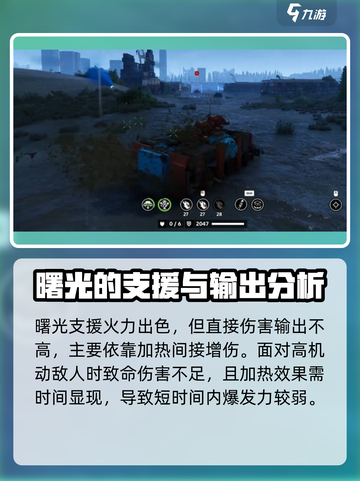 创世战车曙光怎么样介绍截图4