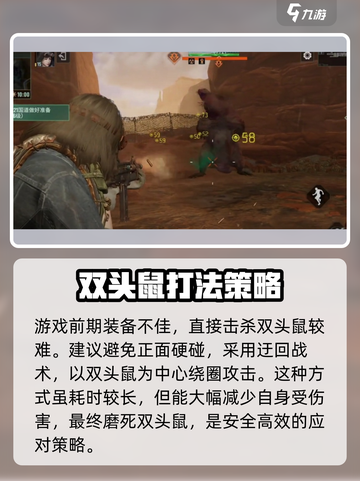 破碎之地双头鼠洞打法🔥超详细攻略来了！截图2