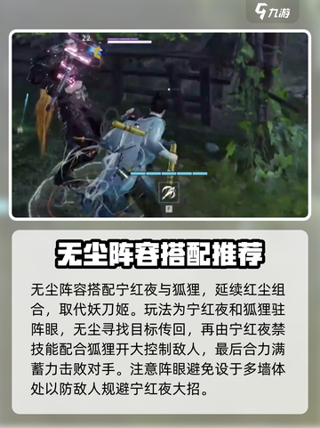 永劫无间手游无尘体系介绍介绍截图2