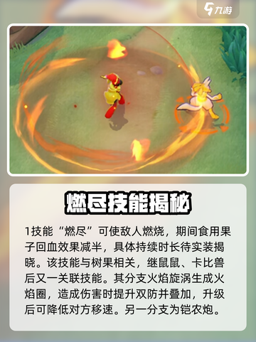 宝可梦大集结🔥新角色红莲铠骑技能全揭秘！截图3