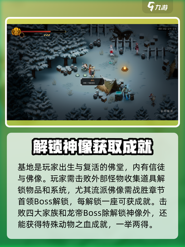 暖雪手游🔥全成就解锁秘籍💡新手必看！截图2