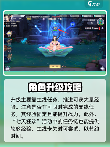 新凡人修仙传平民攻略分享介绍截图3