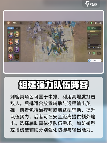 龙石战争🔥最强兵种搭配方法一网打尽！截图3
