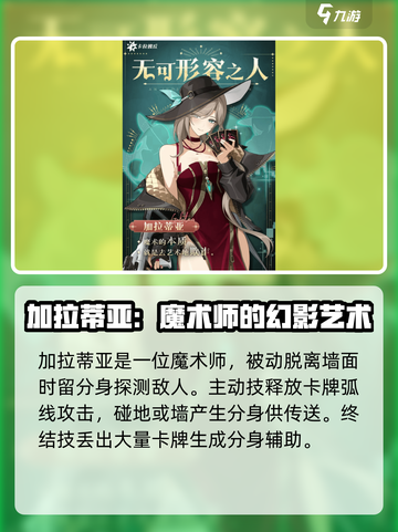 卡拉彼丘乌尔比诺阵营角色有哪些介绍截图3