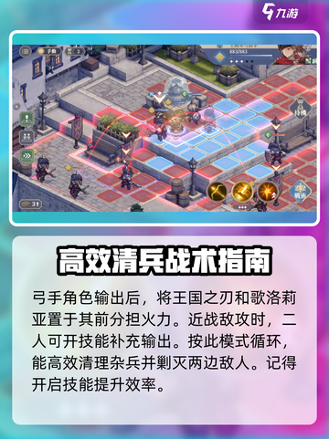 铃兰之剑2-14-2怎么打介绍截图4