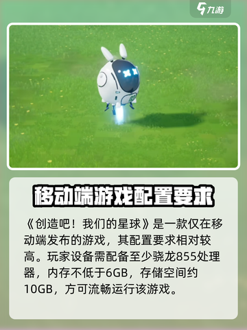创造吧我们的星球🔥竟是端游？游戏类型大揭秘！截图2