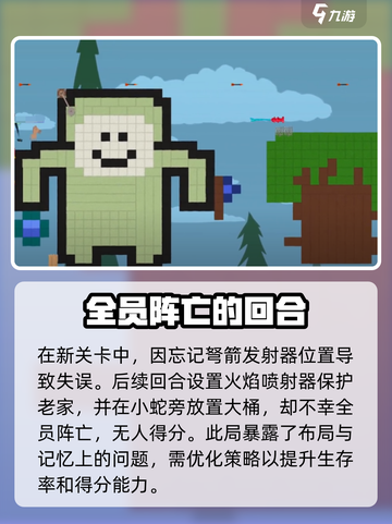 超级鸡马手机版火焰喷射器怎么使用介绍截图3