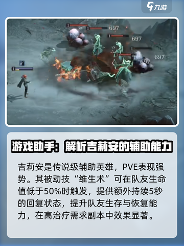龙息神寂pve英雄推荐介绍截图2