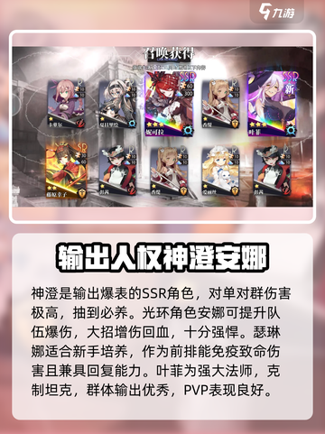 梦的第七章🔥前期阵容推荐，开荒必备！截图5