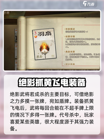 代号杀🔥装备推荐来啦！必看装备排行🎉截图4