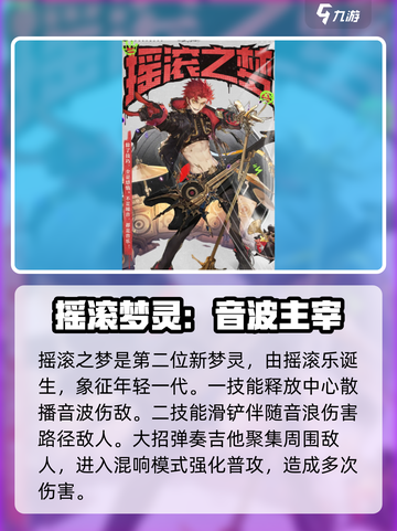 无尽梦回🔥新梦灵全解析💎游戏党必看！截图3