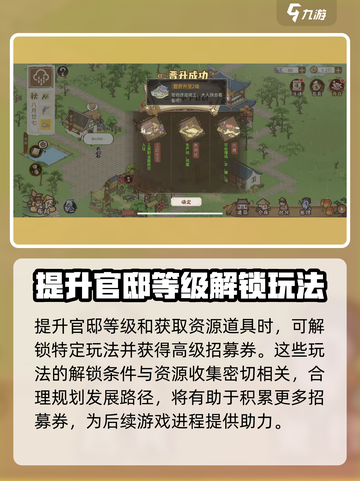 解忧小村落招募券怎么获取介绍截图4