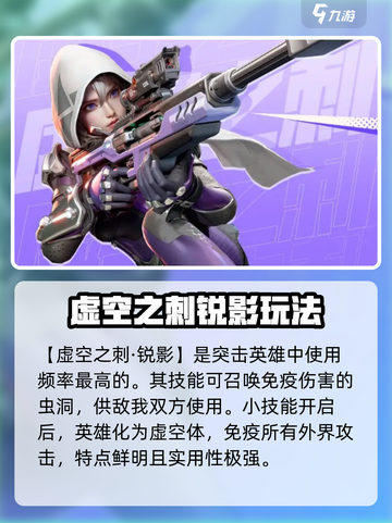 高能英雄女角色介绍介绍截图2