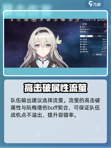 崩坏星穹铁道：阮梅技能全解析，配队攻略一网打尽！🔥截图5