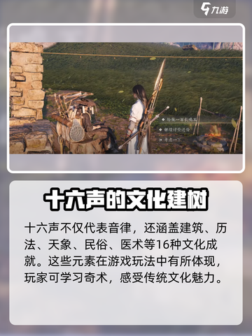 燕云十六声🔥游戏名原来这么有意思！你不了解的真相在这里👇截图4