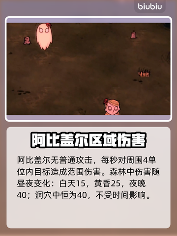饥荒阿比盖尔真身曝光！👻截图3