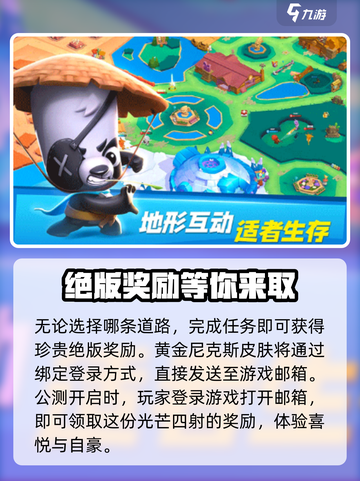 动物王者🔥黄金尼克斯皮肤免费获取方法✨截图4