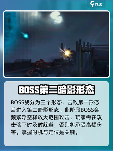 暗影格斗3最后的陌生人是谁介绍截图4