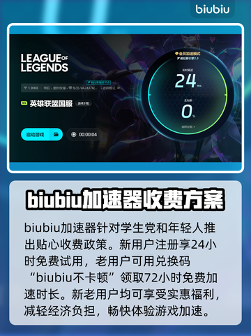 LOL延迟高？用这个加速器立马解决！🚀🔥截图4