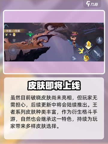 《星之破晓》李信新皮肤🔥山海炽霜斩来袭！❄截图4