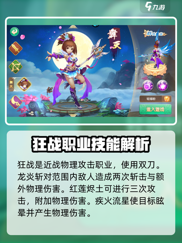 萌妖来袭🔥新手必看！职业推荐助你称霸游戏世界🎉截图2
