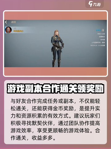 龙之灵域🔥金币爆棚获取途径大揭秘！截图4