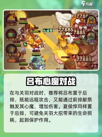 🎮咸鱼之王8390关羽通关秘籍！一刀秒杀🔥截图2